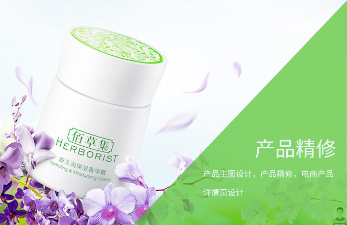电商产品精修